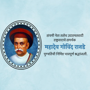 Portrait of Mahadev Govind Ranade with Marathi text
