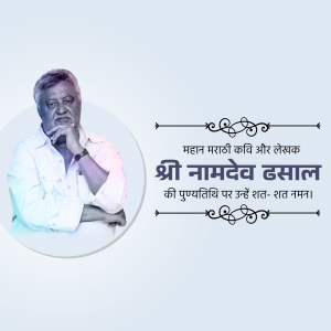 Portrait of Namdev Dhasal, a renowned Marathi poet and writer.