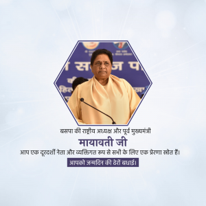 Portrait of Mayawati with text in Hindi celebrating her birthday