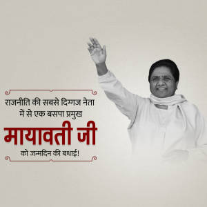 Portrait of Mayawati with birthday wishes in Hindi