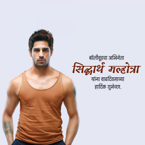 Sidharth Malhotra birthday greeting with text in Marathi