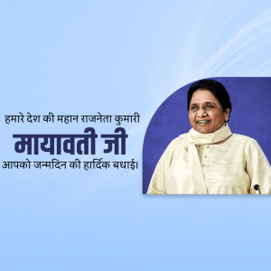 Image of Mayawati with birthday greetings in Hindi