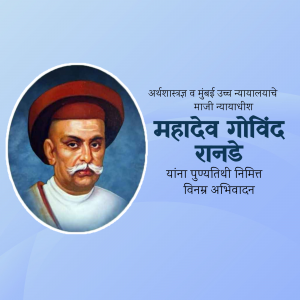 Portrait of Mahadev Govind Ranade with Marathi text