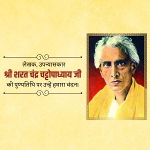 Sarat Chandra Chattopadhyay Punyatithi Template