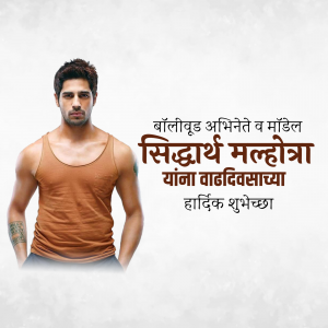 Sidharth Malhotra birthday greeting with text in Marathi
