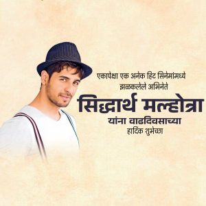 Sidharth Malhotra Birthday advertisement banner