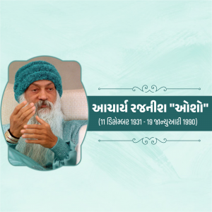 Portrait of Osho with text in Gujarati
