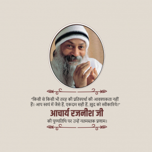 Portrait of Osho with a quote in Hindi