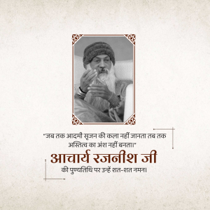Portrait of Osho with a quote in Hindi