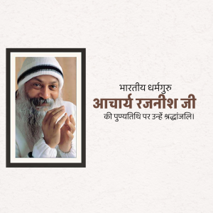 Portrait of Acharya Rajneesh Ji with text in Hindi