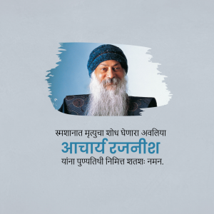 Portrait of Osho Rajneesh with Marathi text