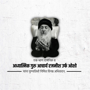 Black and white portrait of Osho with text in Marathi