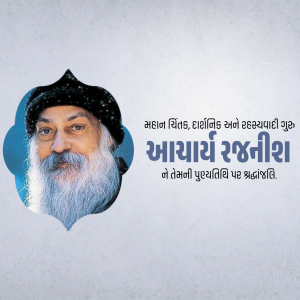 Portrait of Osho Rajneesh with Gujarati text