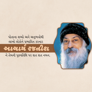 Portrait of Osho with text in Gujarati