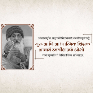 Black and white portrait of Osho with text in Marathi