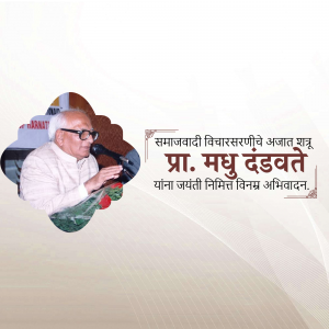 Image of Pramod Mahajan with text in Marathi