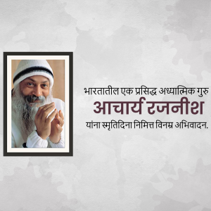 Portrait of Acharya Rajneesh with text in Hindi