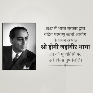 Black and white portrait of Homi J. Bhabha with text in Hindi