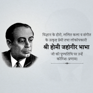 Black and white portrait of Homi J. Bhabha with Hindi text honoring him.