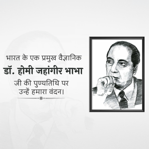 Black and white sketch of Dr. Homi J. Bhabha with text in Hindi.