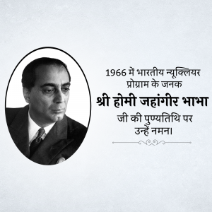 Black and white portrait of Homi J. Bhabha with text in Hindi commemorating his birth anniversary.
