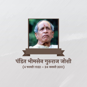 Portrait of Pandit Bhimsen Gururaj Joshi, a renowned Hindustani classical vocalist