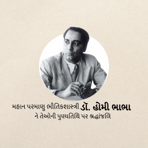 Black and white portrait of Homi J. Bhabha, a renowned Indian nuclear physicist.