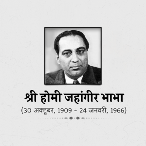 Black and white portrait of Homi J. Bhabha with his name and dates in Hindi