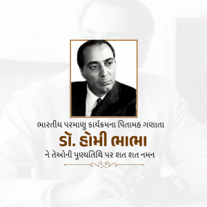 Portrait of Dr. Homi Bhabha with text in Gujarati