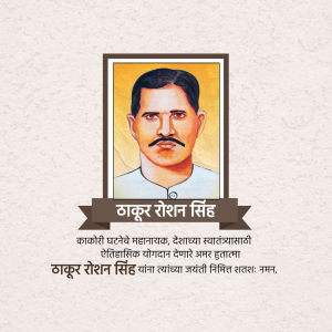 Portrait of Thakur Roshan Singh, an Indian freedom fighter