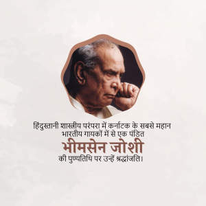 Portrait of Pandit Bhimsen Joshi, a renowned Hindustani classical vocalist.