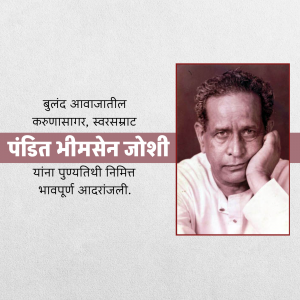 Portrait of Pandit Bhimsen Joshi, a renowned Hindustani classical vocalist.