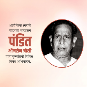 Portrait of Pandit Bhimsen Joshi, a renowned Hindustani classical vocalist.