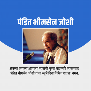 Portrait of Pandit Bhimsen Joshi with text in Marathi
