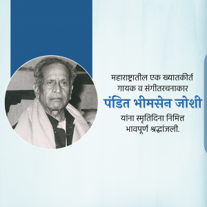 Portrait of Pandit Bhimsen Joshi with text in Marathi