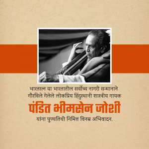 Black and white portrait of Pandit Bhimsen Joshi with text in Marathi honoring his memory.
