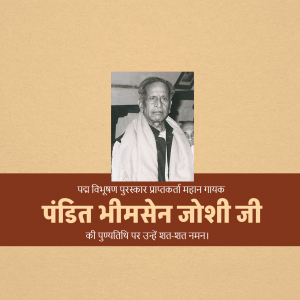 Black and white portrait of Pandit Bhimsen Joshi with text in Hindi