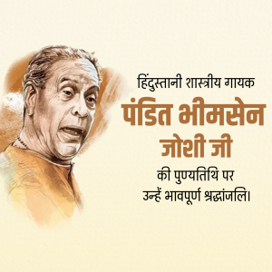 Bhimsen Joshi Punytithi Template