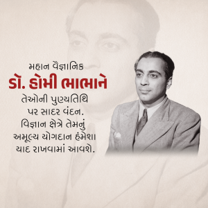 Portrait of Dr. Homi Bhabha with text commemorating his birth anniversary.