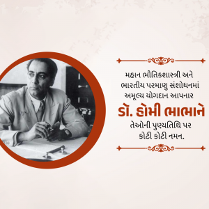 Black and white portrait of Homi Bhabha with text in Gujarati