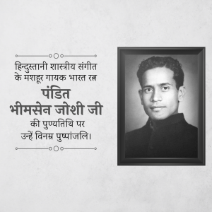 Black and white portrait of Pandit Bhimsen Joshi with text in Hindi