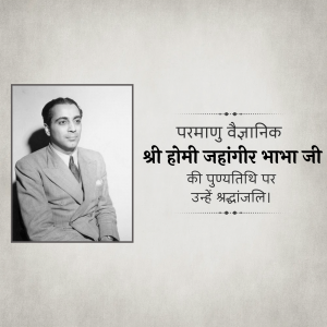 Black and white portrait of Homi J. Bhabha with text in Hindi