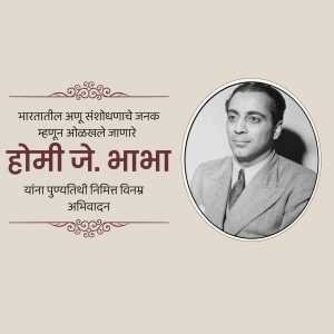 Portrait of Homi J. Bhabha with Marathi text