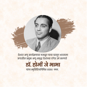 Homi J. Bhabha Punyatithi Template