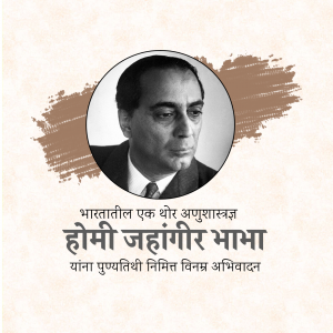 Homi J. Bhabha Punyatithi Template