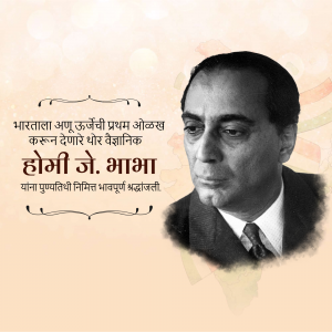 Portrait of Homi J. Bhabha with text in Marathi
