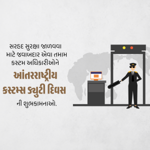 Illustration of a security checkpoint with a customs officer and scanning equipment.