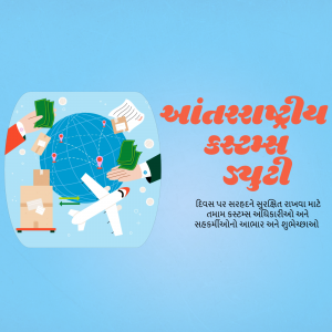 Illustration depicting global trade and customs with hands exchanging money and packages around a globe.