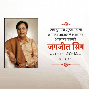 Portrait of Jagjit Singh with text in Marathi