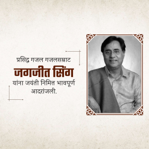 Portrait of Jagjit Singh, a renowned Indian Ghazal singer